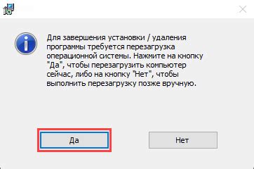 Завершение удаления активации