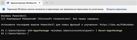 Закройте терминал