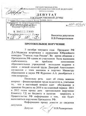 Запросить информацию в школьной администрации