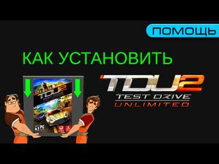 Запуск игры после установки