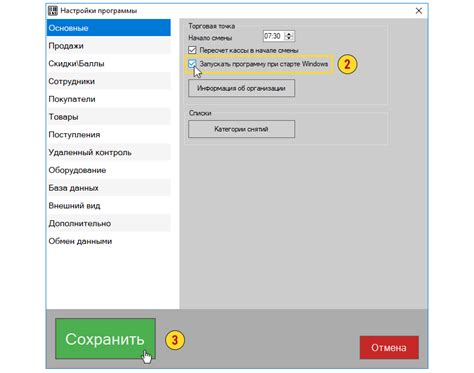Запуск программы «Скороварка»