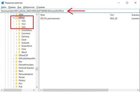 Запуск установки Visio