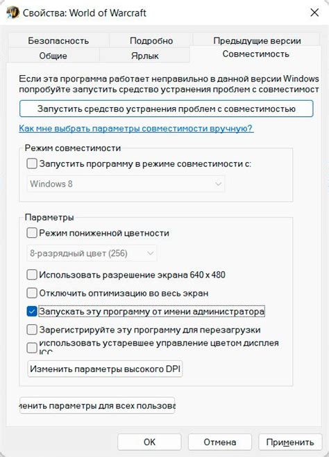 Запустите программу от имени администратора