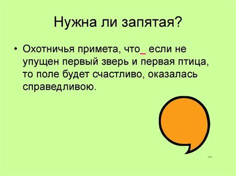 Запятая в сложносоставном предложении