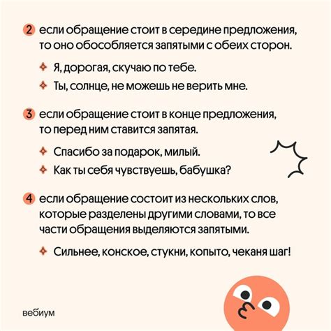 Запятая при обращениях и вставных конструкциях