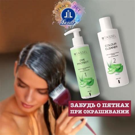 Защита кожи во время окрашивания