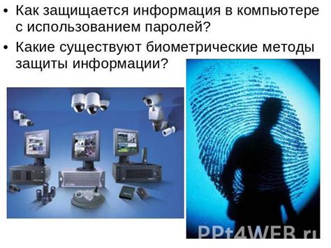Защита от взлома и вандализма