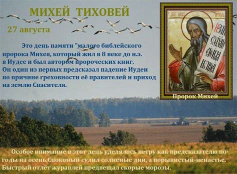 Знаки в традициях и поверьях
