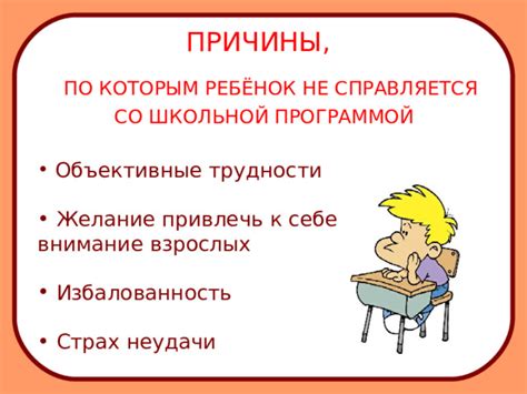 Игривость и желание привлечь внимание