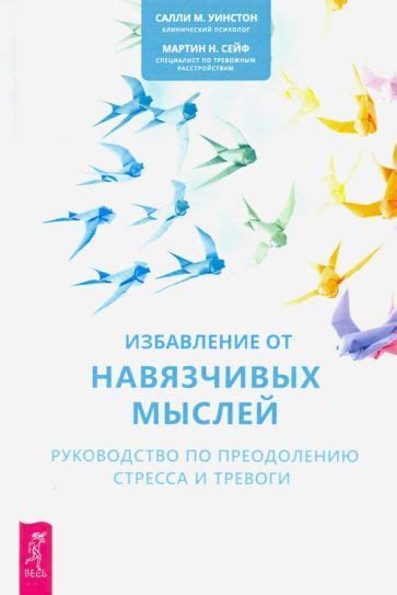 Избавление от навязчивых уведомлений и рекламных окон