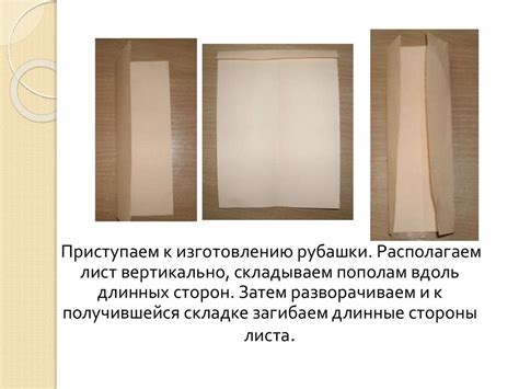 Изготовление начальной заготовки