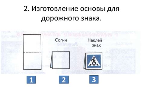 Изготовление основы из бумаги