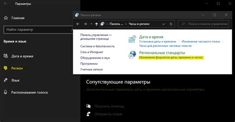 Изменение и настройка задач