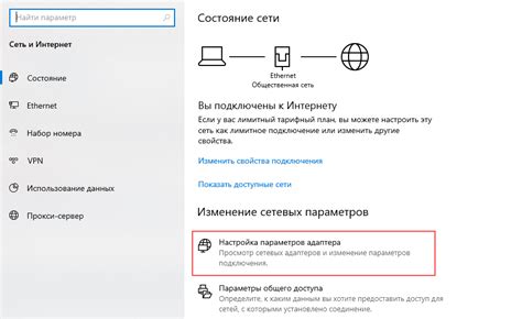 Изменение сетевого режима
