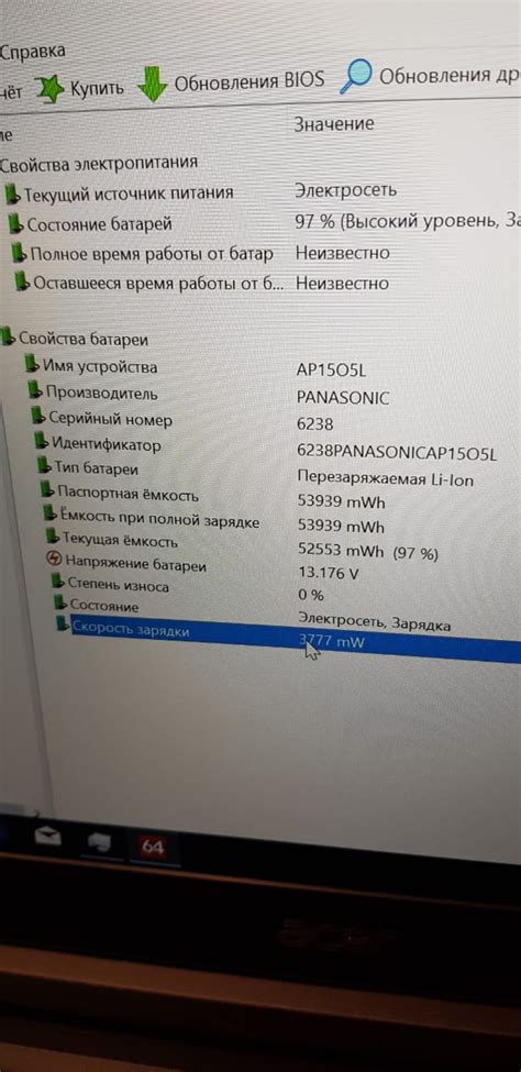 Износ аккумулятора