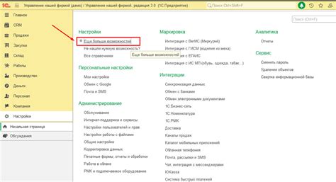 Изучение возможностей настроек