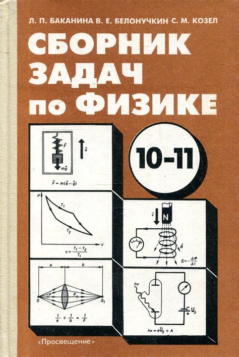 Изучение физики временного перемещения