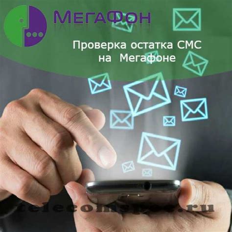 Инструкция по отключению викторины на Мегафоне через смс