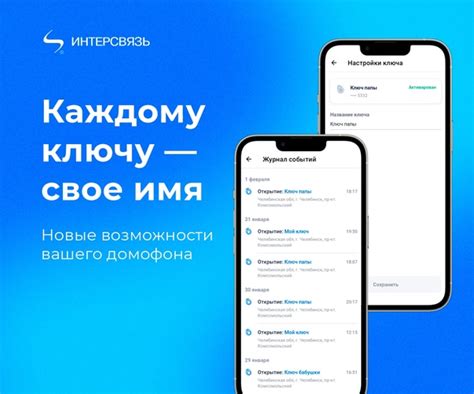 Инструкция по удалению адреса из системы город в приложении Интерсвязь