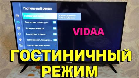 Использование Яндекс на телевизоре Hisense Vidaa