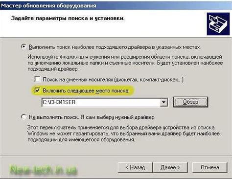 Использование командной строки для расширения территории