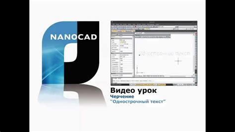 Использование линейных размеров в Нанокад