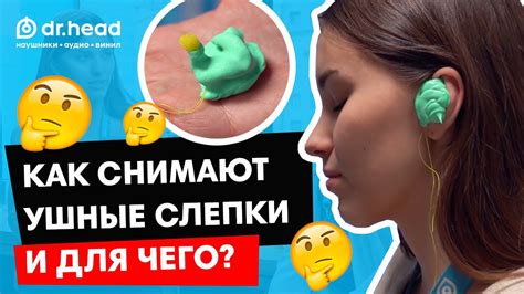 Использование наушников или берушей