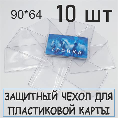 Использование присоски или пластиковой карты