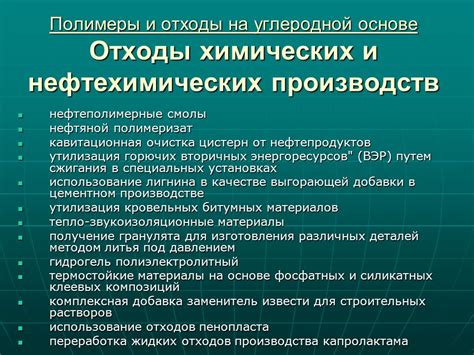 Использование специальных растворов