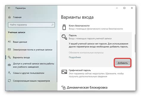 Использование стандартного пароля