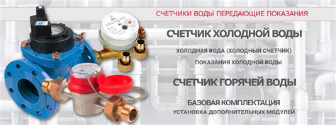Использование холодной и горячей воды