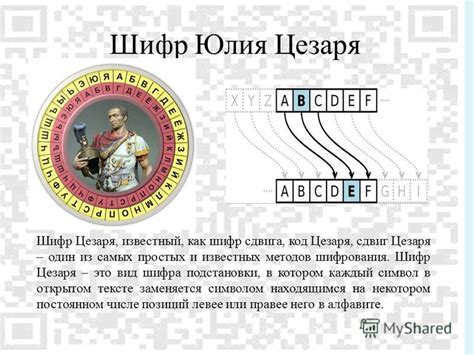Исследование кодов шифрования в почте