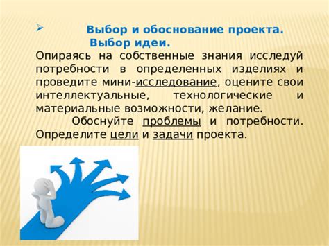 Исследуй свои потребности