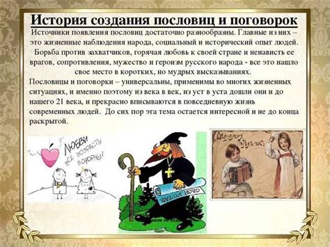 Исторические корни поговорки о незваном госте
