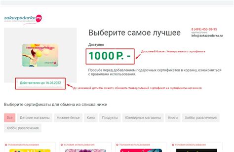 Как активировать подарочный сертификат в магните