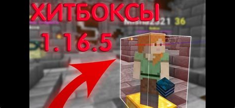 Как активировать хитбоксы