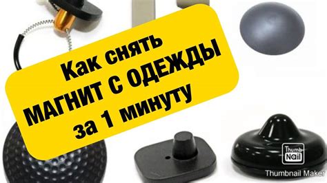 Как быстро снять насадку