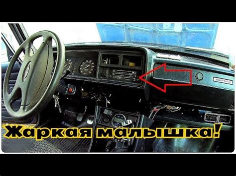 Как включить печку на ВАЗ 2107: