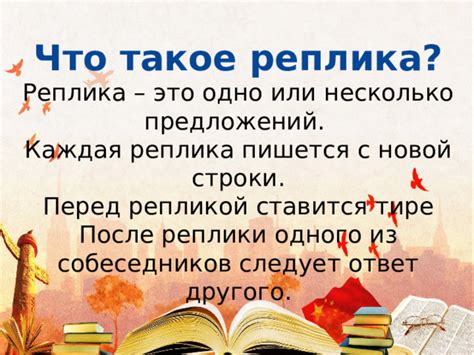 Как возникла знаменитая реплика