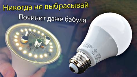 Как заменить лампу на LED