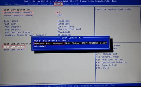 Как избавиться от Efi shell на компьютере