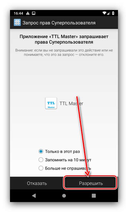 Как изменить TTL на Android