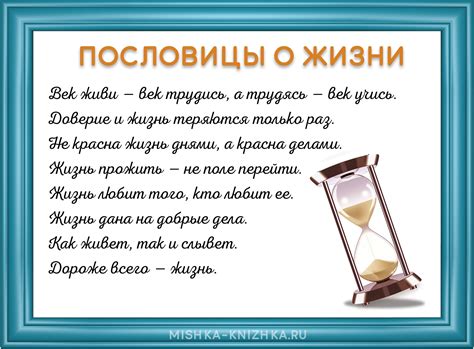 Как использовалась эта поговорка в повседневной жизни