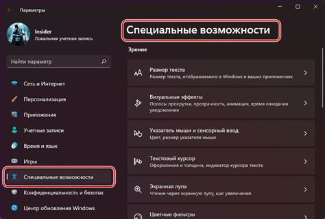Как использовать специальные возможности: