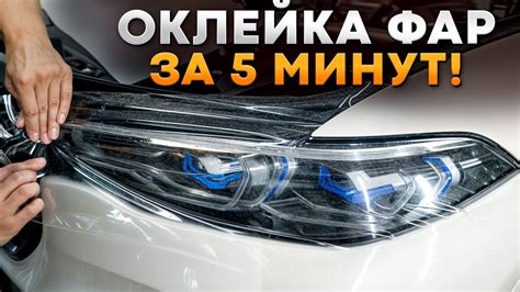 Как легко очистить защитную пленку с внутренней стороны
