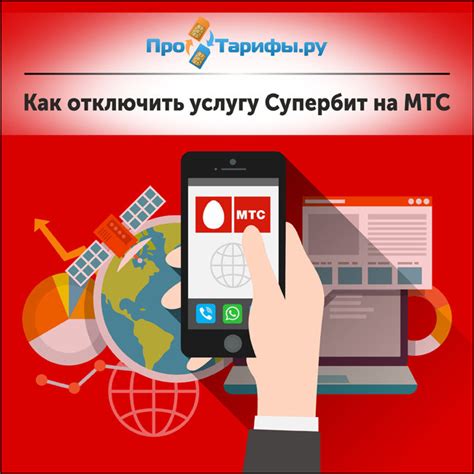 Как настроить МТС Музыку: подробное руководство