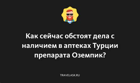 Как обнаружить участки с наличием бетилидов