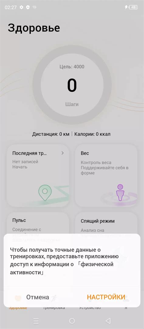 Как отключить шагомер Infinix