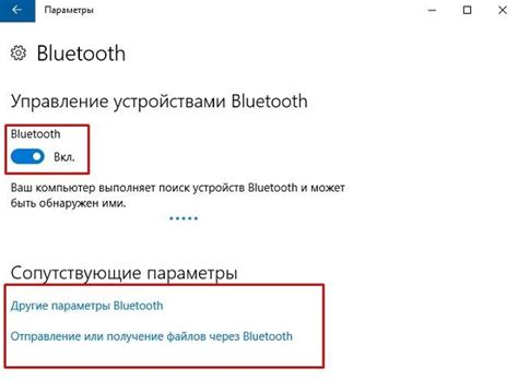 Как отключить Bluetooth на Максви