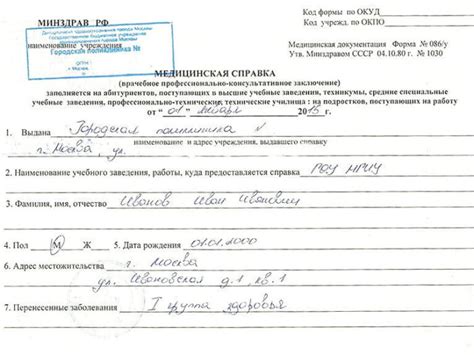Как оформить справку
